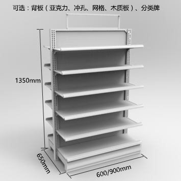 双面货架尺寸