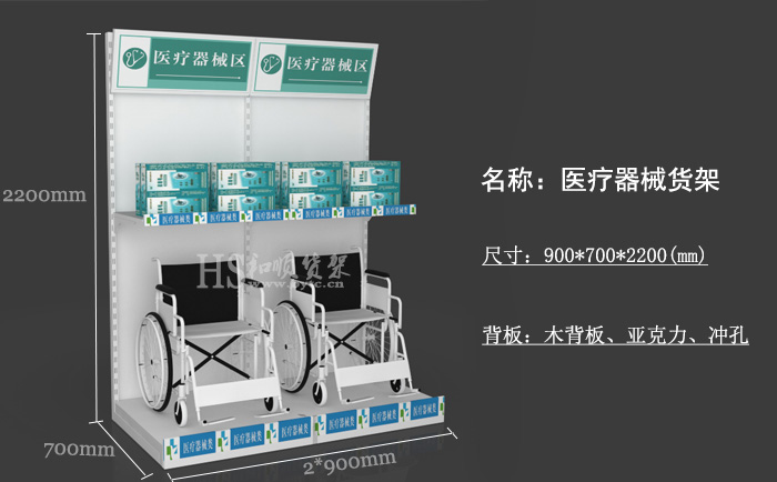 和顺货架医疗器械架