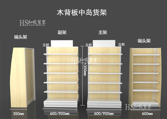 和顺药店货架拆分图