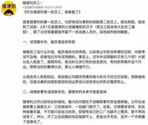 2018年零售：无人货架大逃亡？